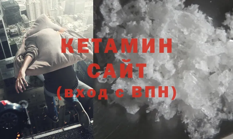 КЕТАМИН ketamine  Бугульма 